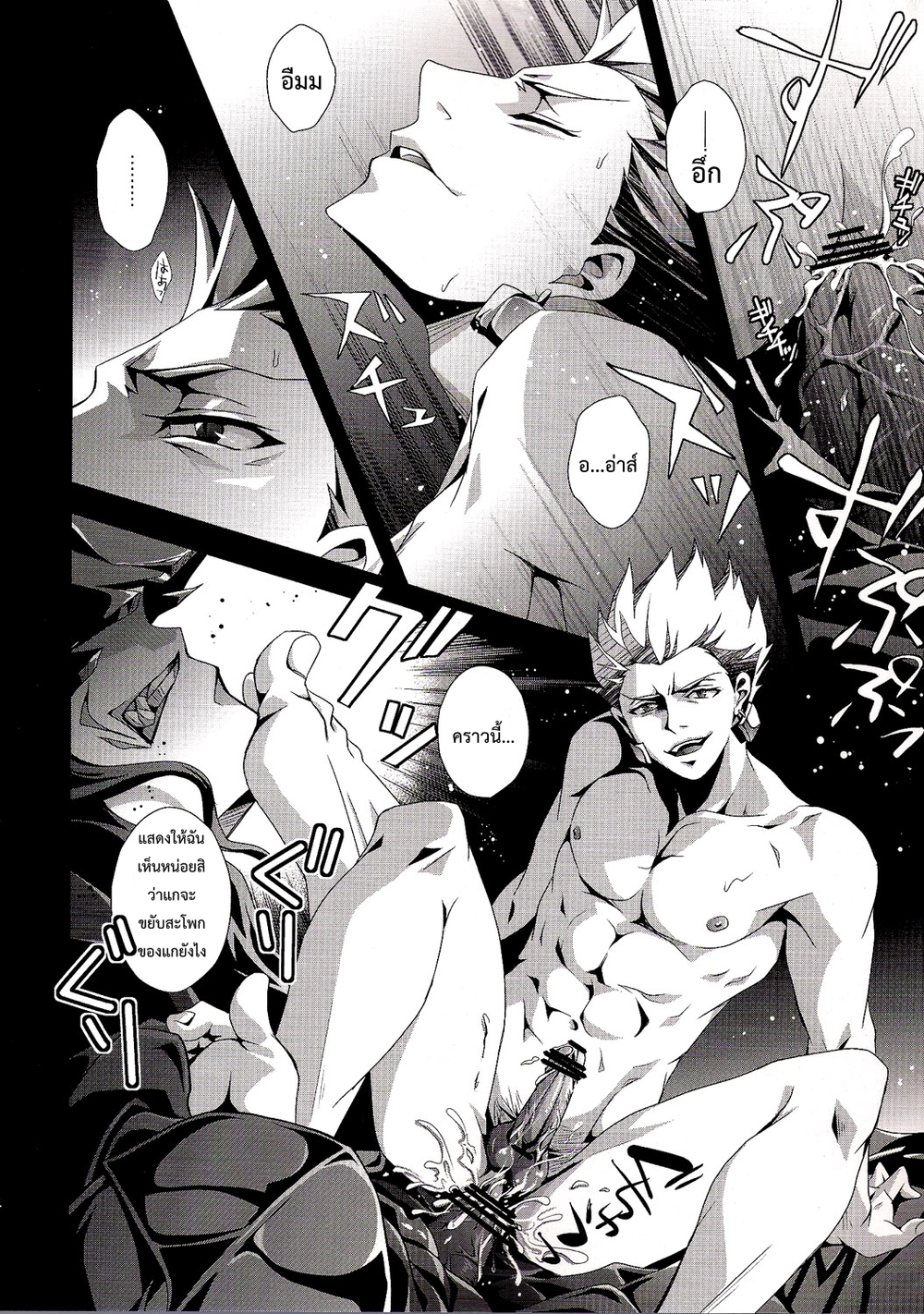 (SUPER21) [Rensei (Tsuino Sumika)] Kyoukenkuu (FateZero) – (SUPER21) [Rensei (Tsuino Sumika)] Kyoukenkuu (FateZero) – ตอนที่ 1 หน้า 12
