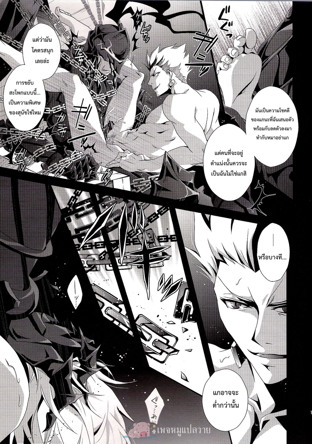 (SUPER21) [Rensei (Tsuino Sumika)] Kyoukenkuu (FateZero) – (SUPER21) [Rensei (Tsuino Sumika)] Kyoukenkuu (FateZero) – ตอนที่ 1 หน้า 13