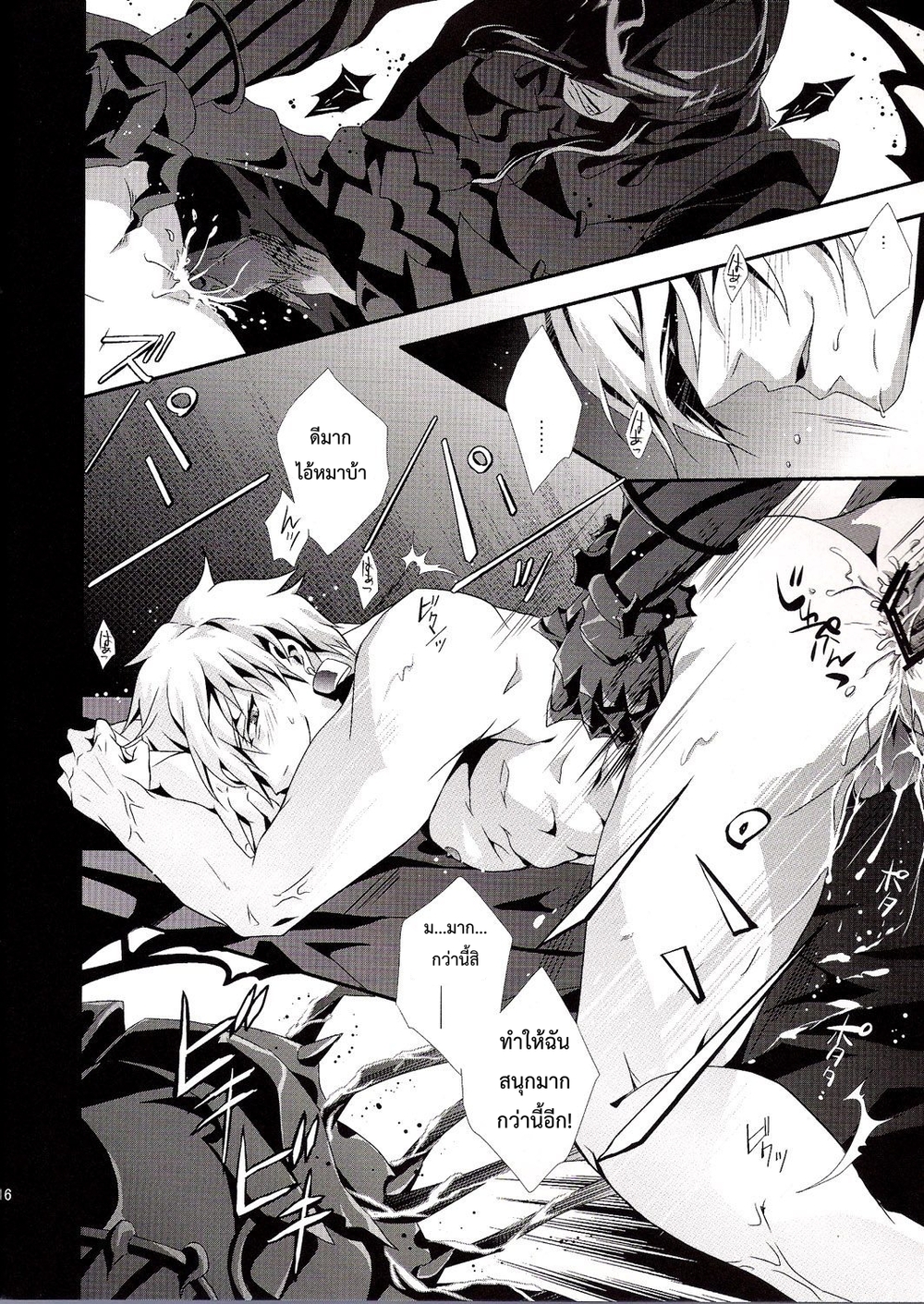 (SUPER21) [Rensei (Tsuino Sumika)] Kyoukenkuu (FateZero) – (SUPER21) [Rensei (Tsuino Sumika)] Kyoukenkuu (FateZero) – ตอนที่ 1 หน้า 14