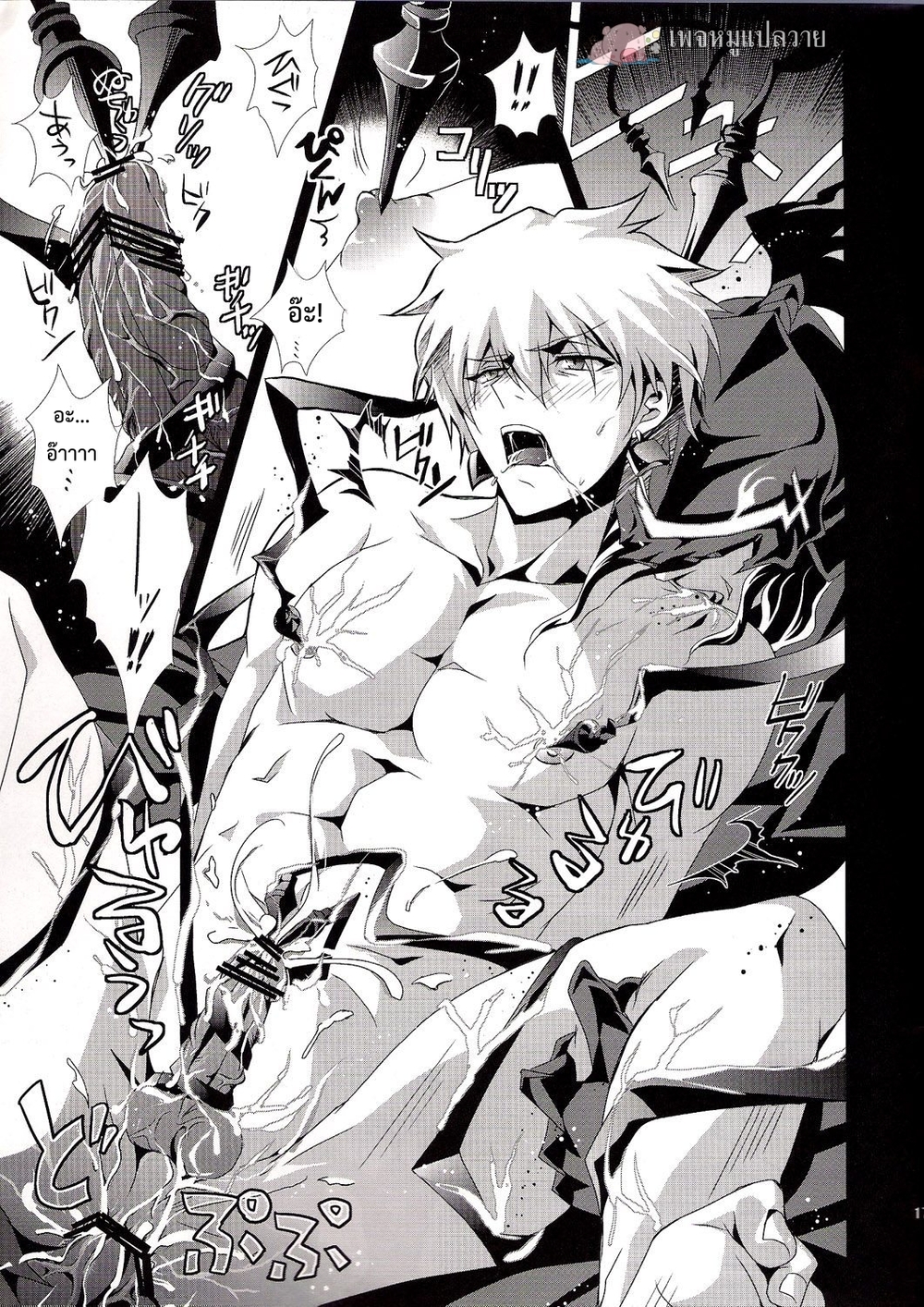 (SUPER21) [Rensei (Tsuino Sumika)] Kyoukenkuu (FateZero) – (SUPER21) [Rensei (Tsuino Sumika)] Kyoukenkuu (FateZero) – ตอนที่ 1 หน้า 15