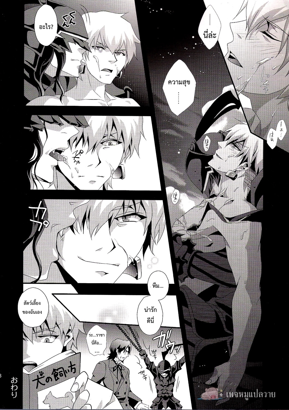 (SUPER21) [Rensei (Tsuino Sumika)] Kyoukenkuu (FateZero) – (SUPER21) [Rensei (Tsuino Sumika)] Kyoukenkuu (FateZero) – ตอนที่ 1 หน้า 16