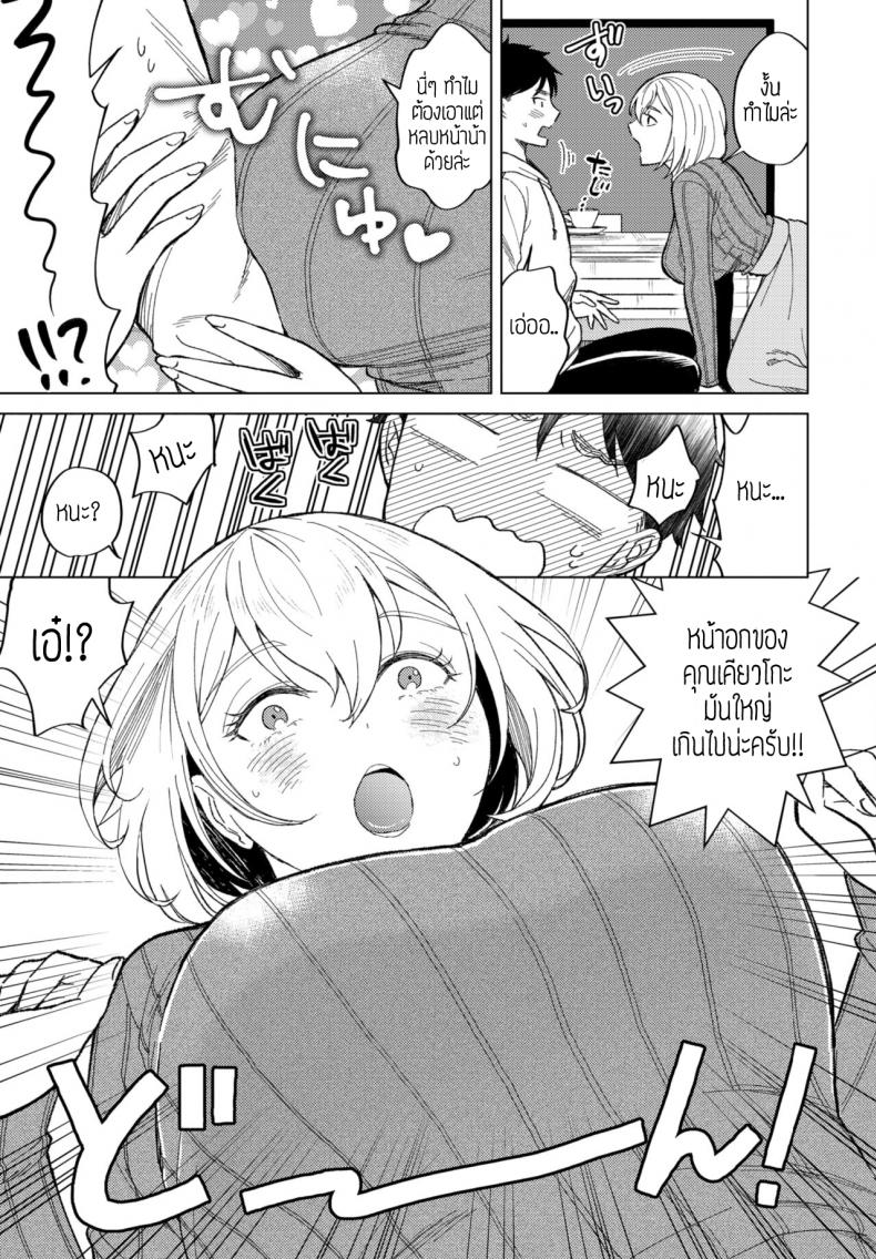 ลงโทษแบบนี้ วิธีแปลกๆนะ [Koori] Kyouko san niha kanawanai – ลงโทษแบบนี้ วิธีแปลกๆนะ [Koori] Kyouko san niha kanawanai – ตอนที่ 1 หน้า 3