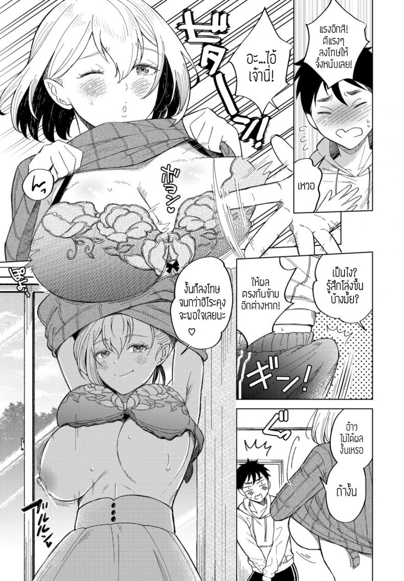 ลงโทษแบบนี้ วิธีแปลกๆนะ [Koori] Kyouko san niha kanawanai – ลงโทษแบบนี้ วิธีแปลกๆนะ [Koori] Kyouko san niha kanawanai – ตอนที่ 1 หน้า 5
