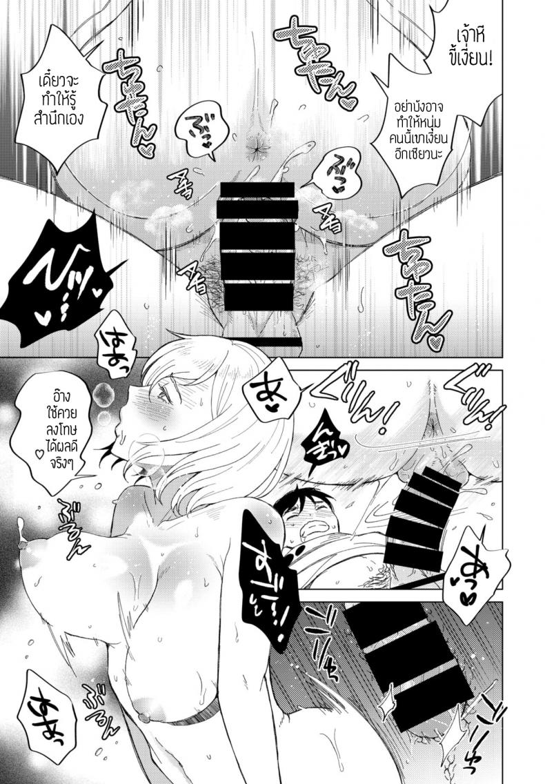 ลงโทษแบบนี้ วิธีแปลกๆนะ [Koori] Kyouko san niha kanawanai – ลงโทษแบบนี้ วิธีแปลกๆนะ [Koori] Kyouko san niha kanawanai – ตอนที่ 1 หน้า 11