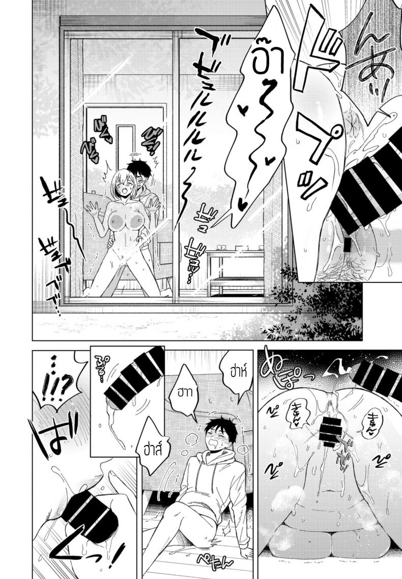ลงโทษแบบนี้ วิธีแปลกๆนะ [Koori] Kyouko san niha kanawanai – ลงโทษแบบนี้ วิธีแปลกๆนะ [Koori] Kyouko san niha kanawanai – ตอนที่ 1 หน้า 14