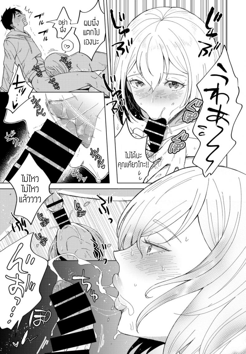 ลงโทษแบบนี้ วิธีแปลกๆนะ [Koori] Kyouko san niha kanawanai – ลงโทษแบบนี้ วิธีแปลกๆนะ [Koori] Kyouko san niha kanawanai – ตอนที่ 1 หน้า 15