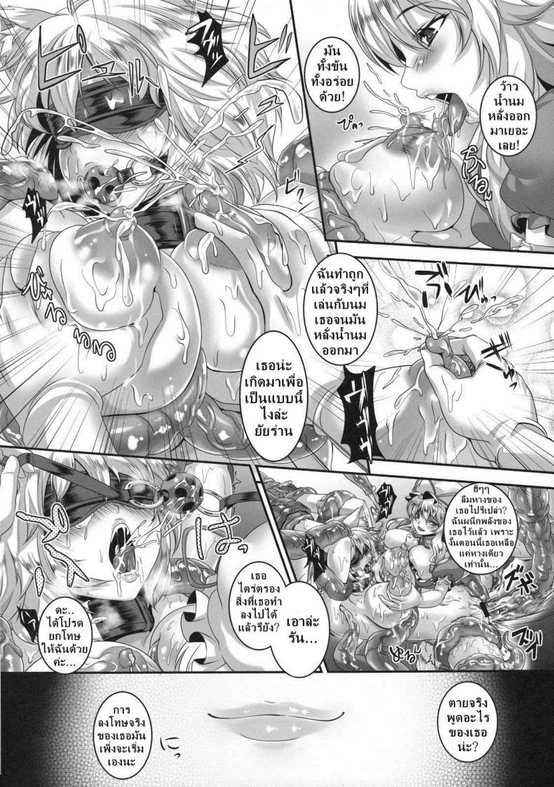 การลงโทษที่น่าอายและบ้าคลั่ง [Tiramisu Tart (Kazuhiro)] Kyouran Chijoku Sekkan Crazed Humiliation Chastisement – การลงโทษที่น่าอายและบ้าคลั่ง [Tiramisu Tart (Kazuhiro)] Kyouran Chijoku Sekkan Crazed Humiliation Chastisement – ตอนที่ 1 หน้า 5