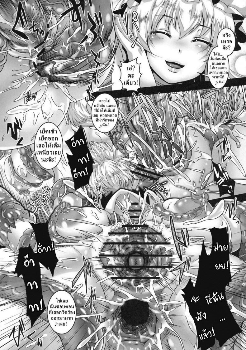 การลงโทษที่น่าอายและบ้าคลั่ง [Tiramisu Tart (Kazuhiro)] Kyouran Chijoku Sekkan Crazed Humiliation Chastisement – การลงโทษที่น่าอายและบ้าคลั่ง [Tiramisu Tart (Kazuhiro)] Kyouran Chijoku Sekkan Crazed Humiliation Chastisement – ตอนที่ 1 หน้า 8
