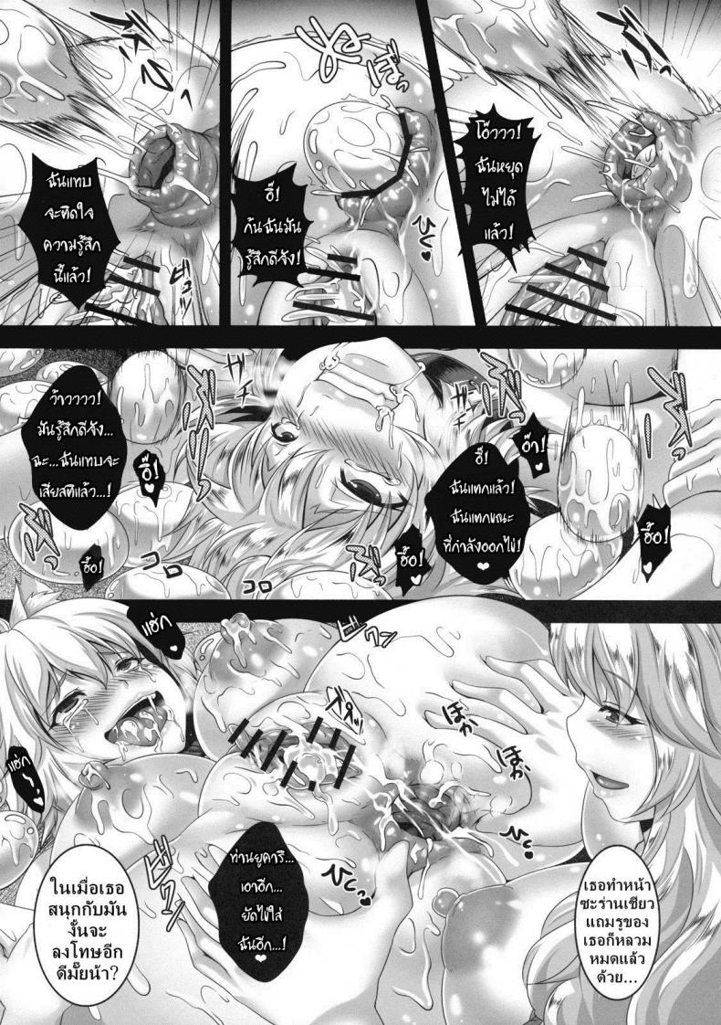 การลงโทษที่น่าอายและบ้าคลั่ง [Tiramisu Tart (Kazuhiro)] Kyouran Chijoku Sekkan Crazed Humiliation Chastisement – การลงโทษที่น่าอายและบ้าคลั่ง [Tiramisu Tart (Kazuhiro)] Kyouran Chijoku Sekkan Crazed Humiliation Chastisement – ตอนที่ 1 หน้า 22