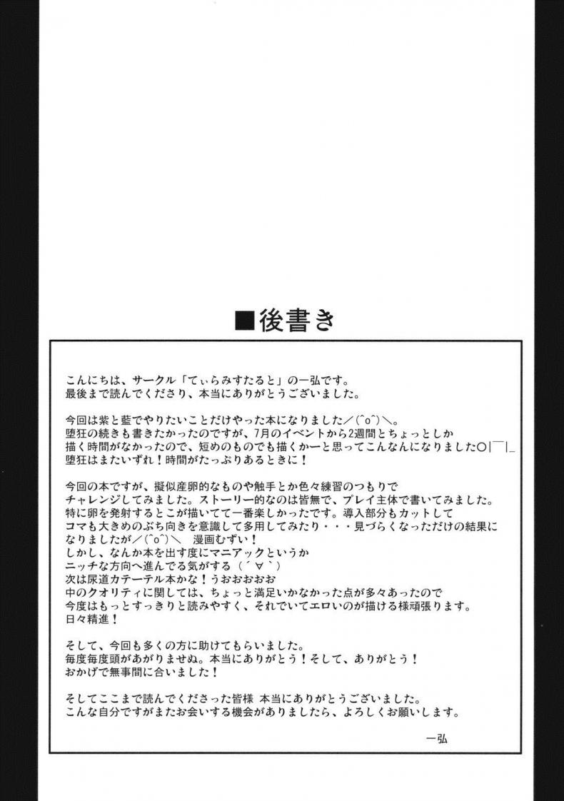 การลงโทษที่น่าอายและบ้าคลั่ง [Tiramisu Tart (Kazuhiro)] Kyouran Chijoku Sekkan Crazed Humiliation Chastisement – การลงโทษที่น่าอายและบ้าคลั่ง [Tiramisu Tart (Kazuhiro)] Kyouran Chijoku Sekkan Crazed Humiliation Chastisement – ตอนที่ 1 หน้า 24