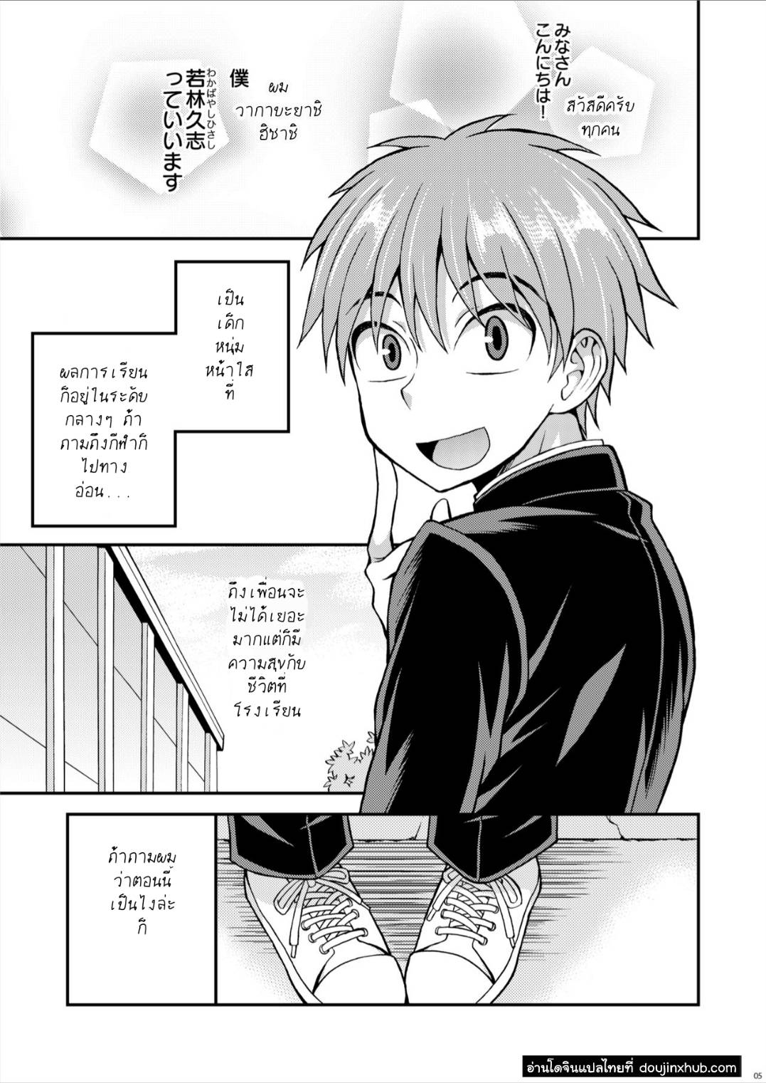 สุดแค้นแสนรัก [Datsuryoku Kenkyuukai (Kanbayashi Takaki)] Kyouretsu Gakuen Monogatari – สุดแค้นแสนรัก [Datsuryoku Kenkyuukai (Kanbayashi Takaki)] Kyouretsu Gakuen Monogatari – ตอนที่ 1 หน้า 2
