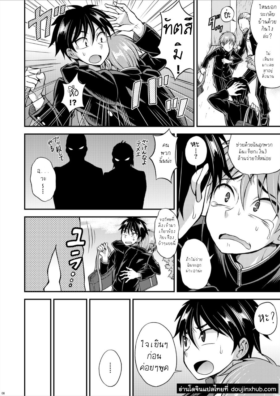 สุดแค้นแสนรัก [Datsuryoku Kenkyuukai (Kanbayashi Takaki)] Kyouretsu Gakuen Monogatari – สุดแค้นแสนรัก [Datsuryoku Kenkyuukai (Kanbayashi Takaki)] Kyouretsu Gakuen Monogatari – ตอนที่ 1 หน้า 4
