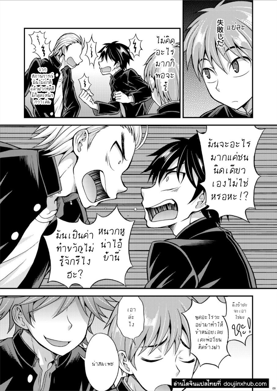 สุดแค้นแสนรัก [Datsuryoku Kenkyuukai (Kanbayashi Takaki)] Kyouretsu Gakuen Monogatari – สุดแค้นแสนรัก [Datsuryoku Kenkyuukai (Kanbayashi Takaki)] Kyouretsu Gakuen Monogatari – ตอนที่ 1 หน้า 5