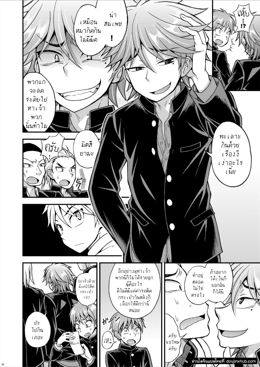 สุดแค้นแสนรัก [Datsuryoku Kenkyuukai (Kanbayashi Takaki)] Kyouretsu Gakuen Monogatari – สุดแค้นแสนรัก [Datsuryoku Kenkyuukai (Kanbayashi Takaki)] Kyouretsu Gakuen Monogatari – ตอนที่ 1 หน้า 6