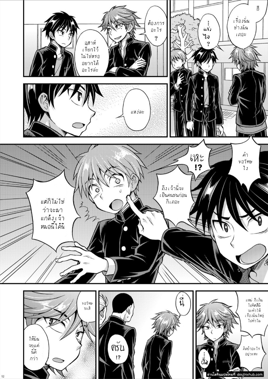 สุดแค้นแสนรัก [Datsuryoku Kenkyuukai (Kanbayashi Takaki)] Kyouretsu Gakuen Monogatari – สุดแค้นแสนรัก [Datsuryoku Kenkyuukai (Kanbayashi Takaki)] Kyouretsu Gakuen Monogatari – ตอนที่ 1 หน้า 8