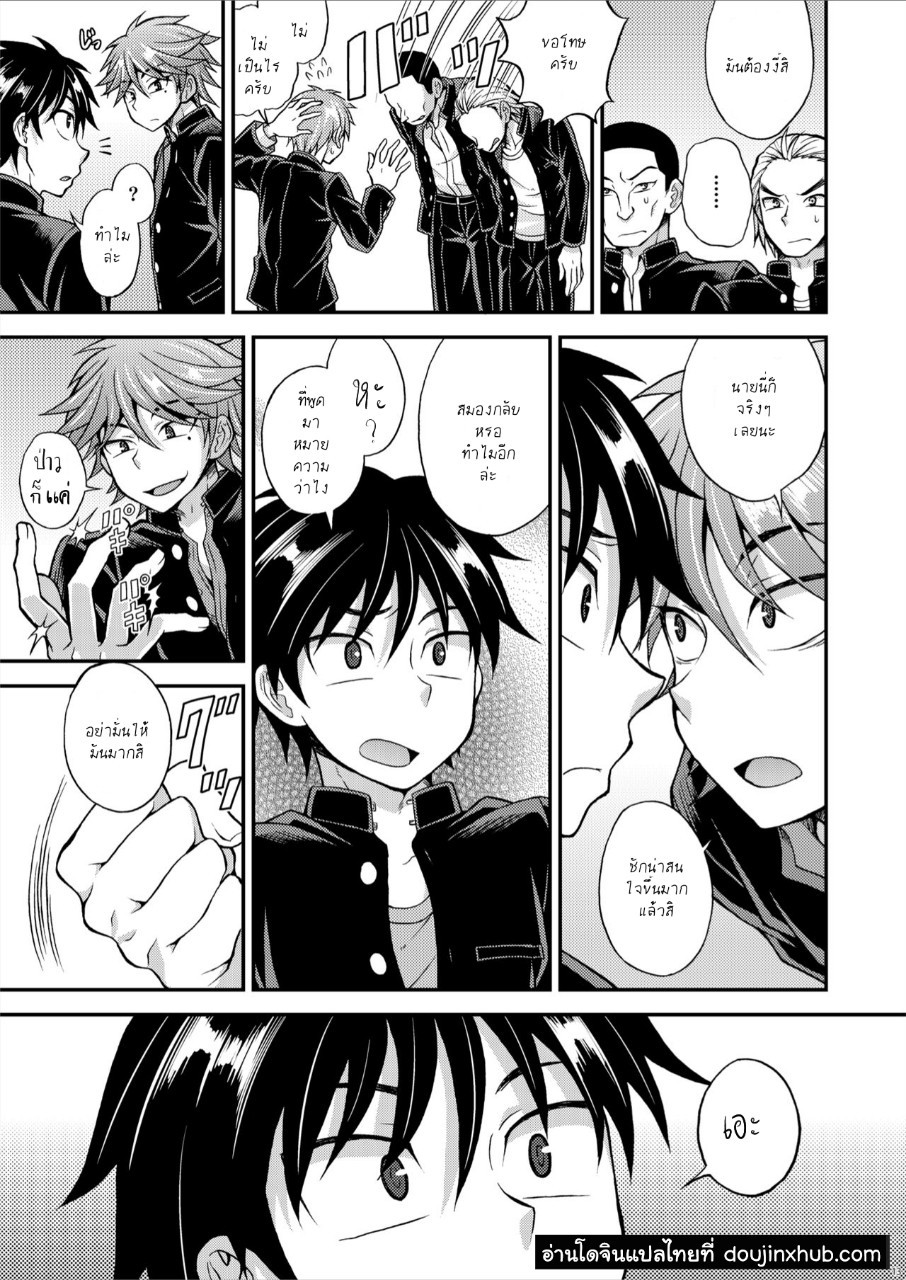สุดแค้นแสนรัก [Datsuryoku Kenkyuukai (Kanbayashi Takaki)] Kyouretsu Gakuen Monogatari – สุดแค้นแสนรัก [Datsuryoku Kenkyuukai (Kanbayashi Takaki)] Kyouretsu Gakuen Monogatari – ตอนที่ 1 หน้า 9