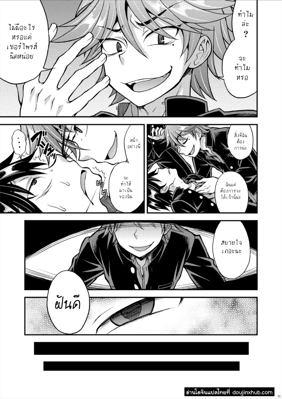 สุดแค้นแสนรัก [Datsuryoku Kenkyuukai (Kanbayashi Takaki)] Kyouretsu Gakuen Monogatari – สุดแค้นแสนรัก [Datsuryoku Kenkyuukai (Kanbayashi Takaki)] Kyouretsu Gakuen Monogatari – ตอนที่ 1 หน้า 11