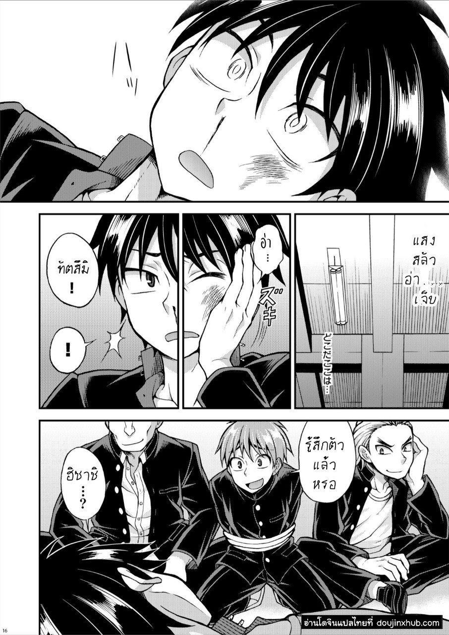 สุดแค้นแสนรัก [Datsuryoku Kenkyuukai (Kanbayashi Takaki)] Kyouretsu Gakuen Monogatari – สุดแค้นแสนรัก [Datsuryoku Kenkyuukai (Kanbayashi Takaki)] Kyouretsu Gakuen Monogatari – ตอนที่ 1 หน้า 12
