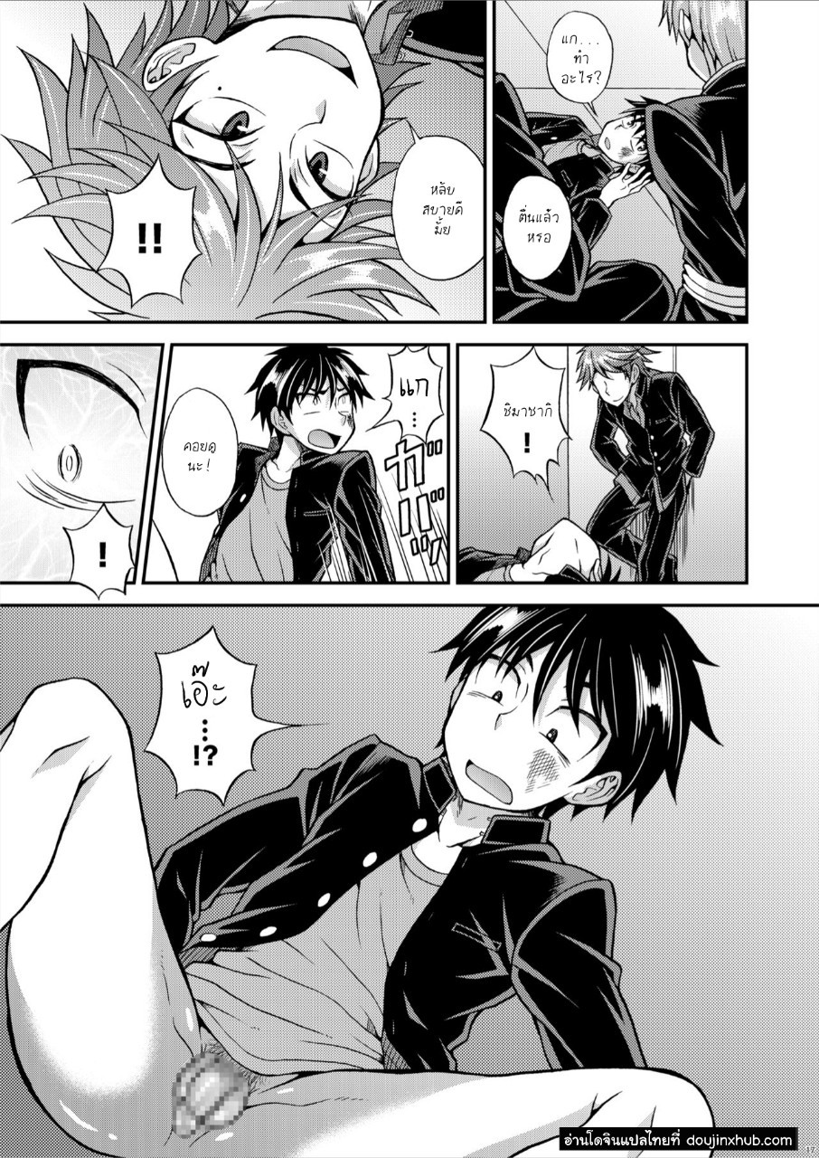 สุดแค้นแสนรัก [Datsuryoku Kenkyuukai (Kanbayashi Takaki)] Kyouretsu Gakuen Monogatari – สุดแค้นแสนรัก [Datsuryoku Kenkyuukai (Kanbayashi Takaki)] Kyouretsu Gakuen Monogatari – ตอนที่ 1 หน้า 13