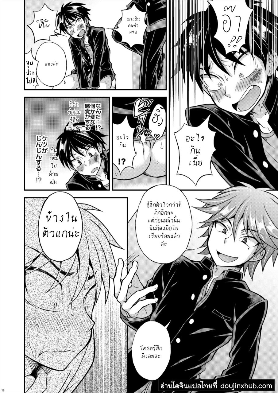 สุดแค้นแสนรัก [Datsuryoku Kenkyuukai (Kanbayashi Takaki)] Kyouretsu Gakuen Monogatari – สุดแค้นแสนรัก [Datsuryoku Kenkyuukai (Kanbayashi Takaki)] Kyouretsu Gakuen Monogatari – ตอนที่ 1 หน้า 14