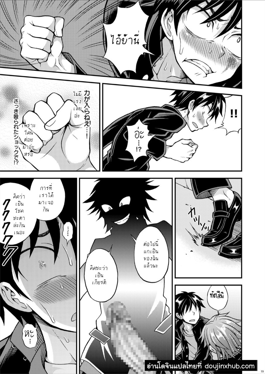 สุดแค้นแสนรัก [Datsuryoku Kenkyuukai (Kanbayashi Takaki)] Kyouretsu Gakuen Monogatari – สุดแค้นแสนรัก [Datsuryoku Kenkyuukai (Kanbayashi Takaki)] Kyouretsu Gakuen Monogatari – ตอนที่ 1 หน้า 15