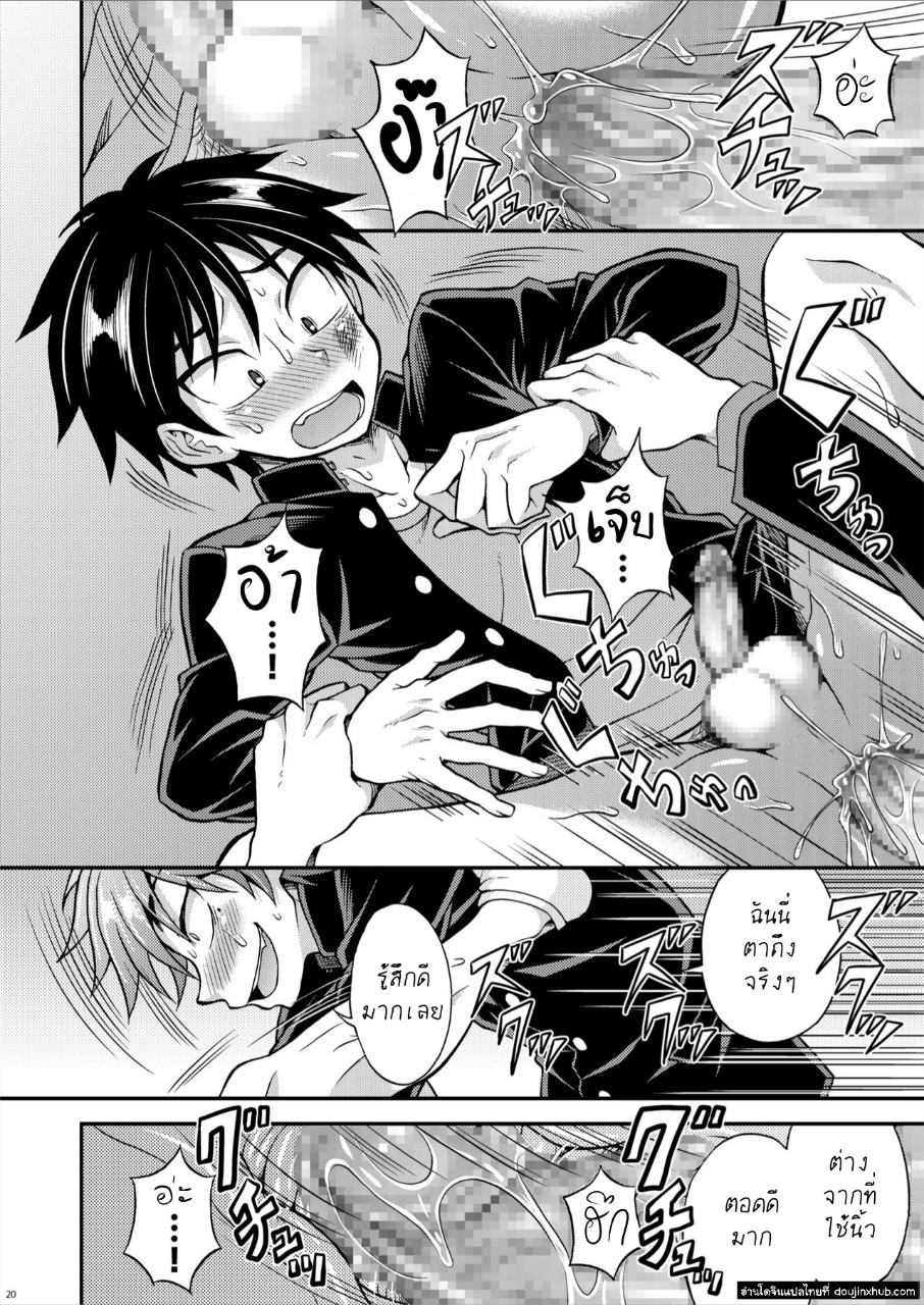 สุดแค้นแสนรัก [Datsuryoku Kenkyuukai (Kanbayashi Takaki)] Kyouretsu Gakuen Monogatari – สุดแค้นแสนรัก [Datsuryoku Kenkyuukai (Kanbayashi Takaki)] Kyouretsu Gakuen Monogatari – ตอนที่ 1 หน้า 16