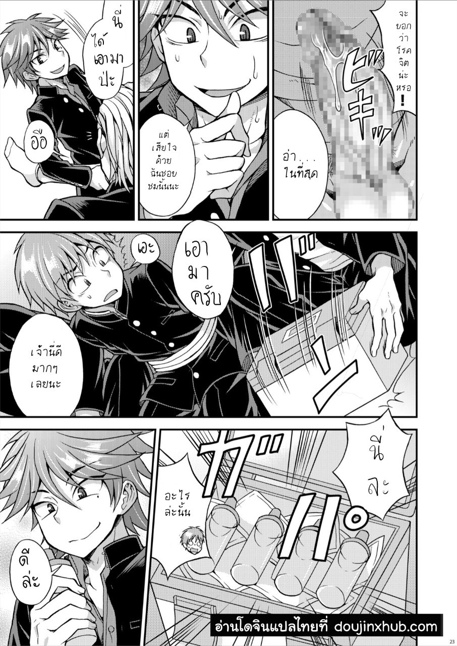 สุดแค้นแสนรัก [Datsuryoku Kenkyuukai (Kanbayashi Takaki)] Kyouretsu Gakuen Monogatari – สุดแค้นแสนรัก [Datsuryoku Kenkyuukai (Kanbayashi Takaki)] Kyouretsu Gakuen Monogatari – ตอนที่ 1 หน้า 19