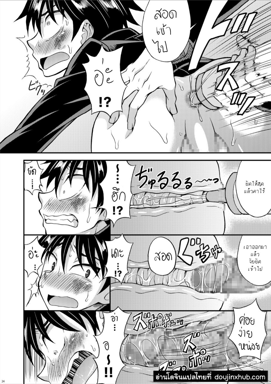 สุดแค้นแสนรัก [Datsuryoku Kenkyuukai (Kanbayashi Takaki)] Kyouretsu Gakuen Monogatari – สุดแค้นแสนรัก [Datsuryoku Kenkyuukai (Kanbayashi Takaki)] Kyouretsu Gakuen Monogatari – ตอนที่ 1 หน้า 20