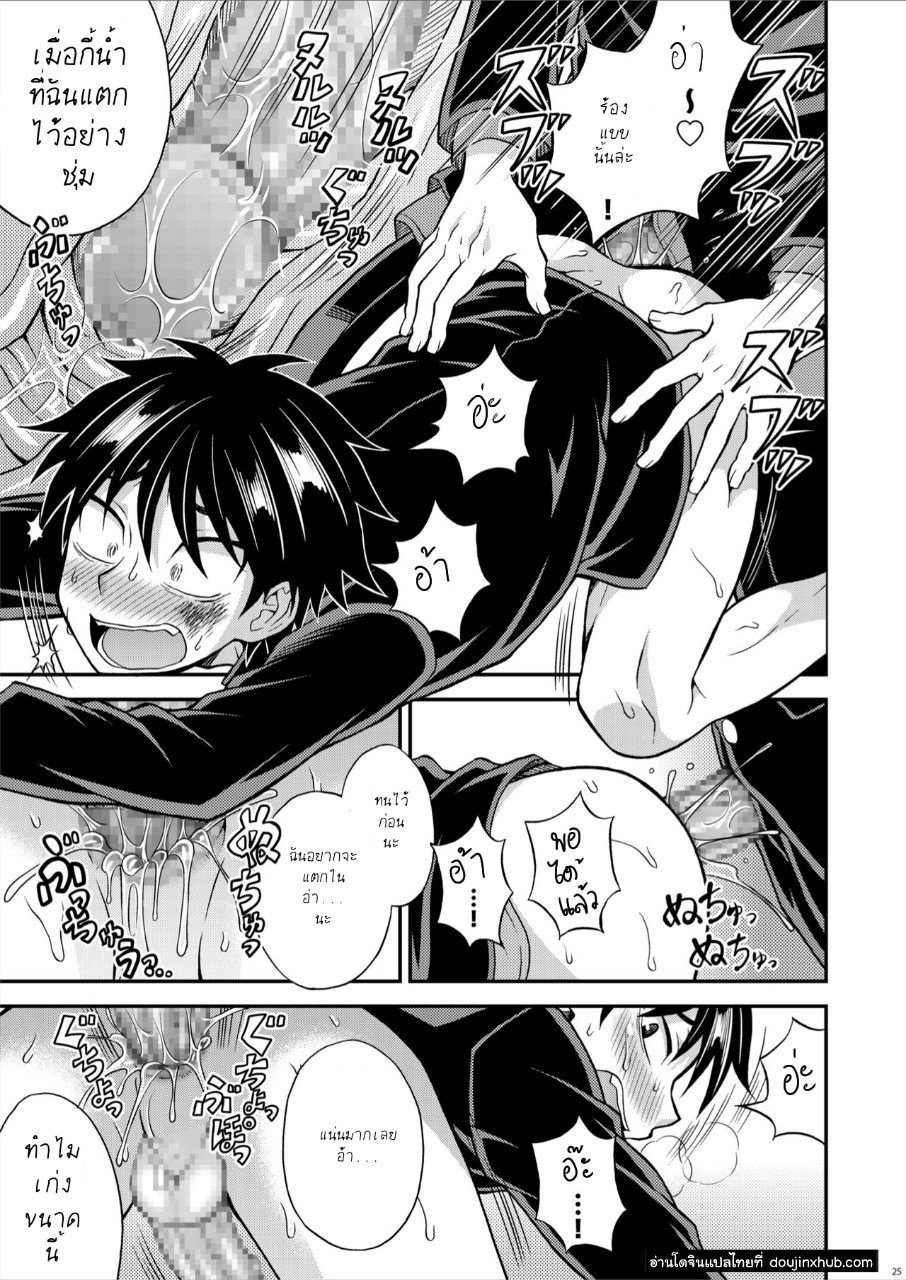 สุดแค้นแสนรัก [Datsuryoku Kenkyuukai (Kanbayashi Takaki)] Kyouretsu Gakuen Monogatari – สุดแค้นแสนรัก [Datsuryoku Kenkyuukai (Kanbayashi Takaki)] Kyouretsu Gakuen Monogatari – ตอนที่ 1 หน้า 21
