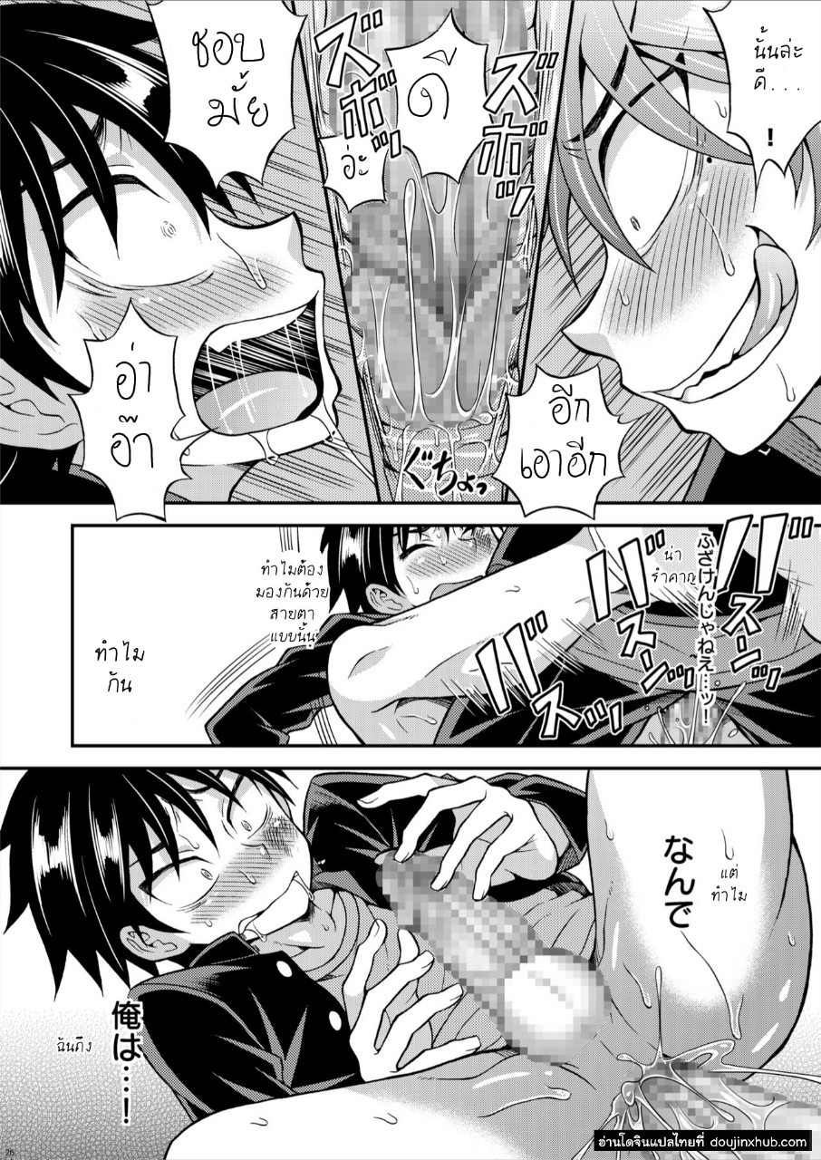สุดแค้นแสนรัก [Datsuryoku Kenkyuukai (Kanbayashi Takaki)] Kyouretsu Gakuen Monogatari – สุดแค้นแสนรัก [Datsuryoku Kenkyuukai (Kanbayashi Takaki)] Kyouretsu Gakuen Monogatari – ตอนที่ 1 หน้า 22