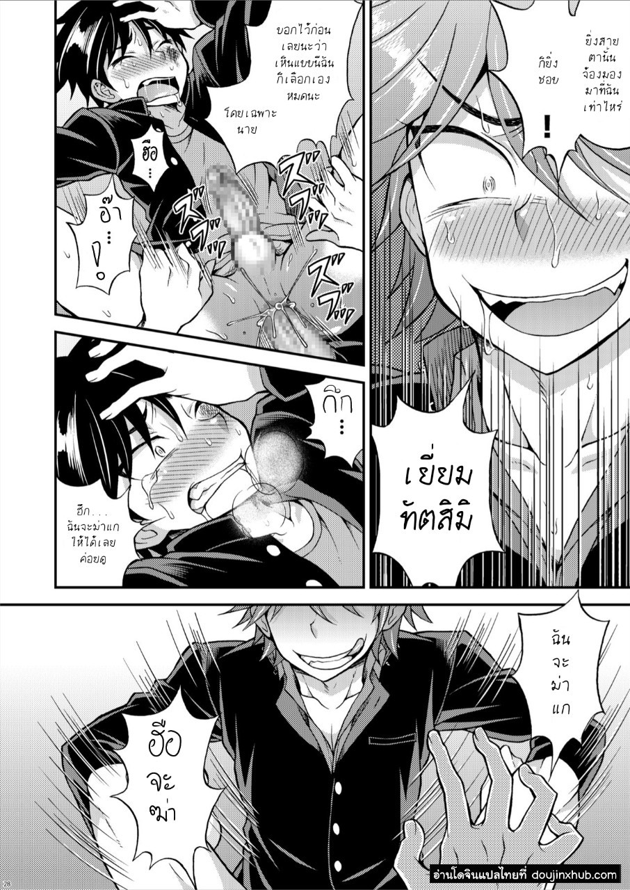 สุดแค้นแสนรัก [Datsuryoku Kenkyuukai (Kanbayashi Takaki)] Kyouretsu Gakuen Monogatari – สุดแค้นแสนรัก [Datsuryoku Kenkyuukai (Kanbayashi Takaki)] Kyouretsu Gakuen Monogatari – ตอนที่ 1 หน้า 24