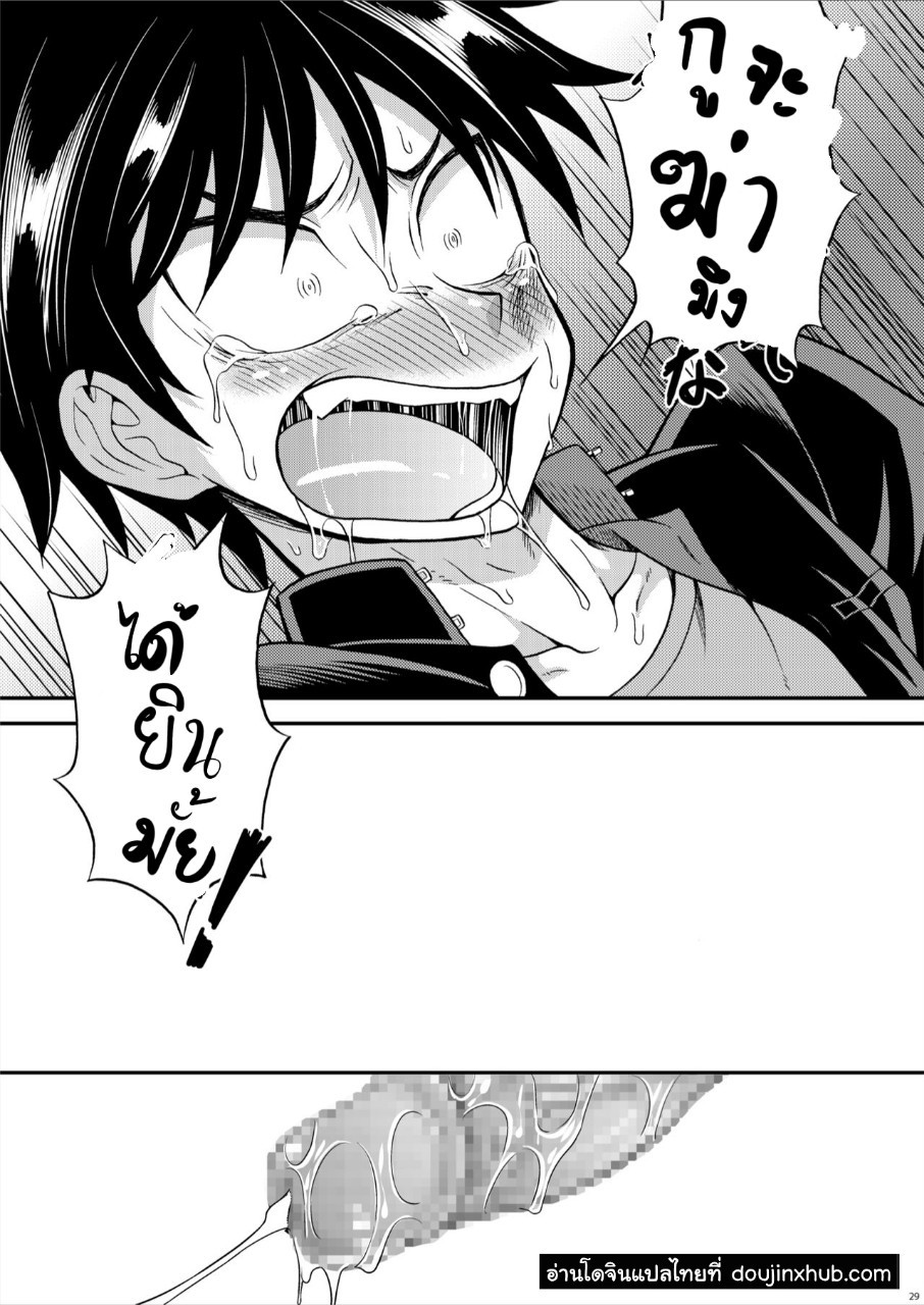 สุดแค้นแสนรัก [Datsuryoku Kenkyuukai (Kanbayashi Takaki)] Kyouretsu Gakuen Monogatari – สุดแค้นแสนรัก [Datsuryoku Kenkyuukai (Kanbayashi Takaki)] Kyouretsu Gakuen Monogatari – ตอนที่ 1 หน้า 25