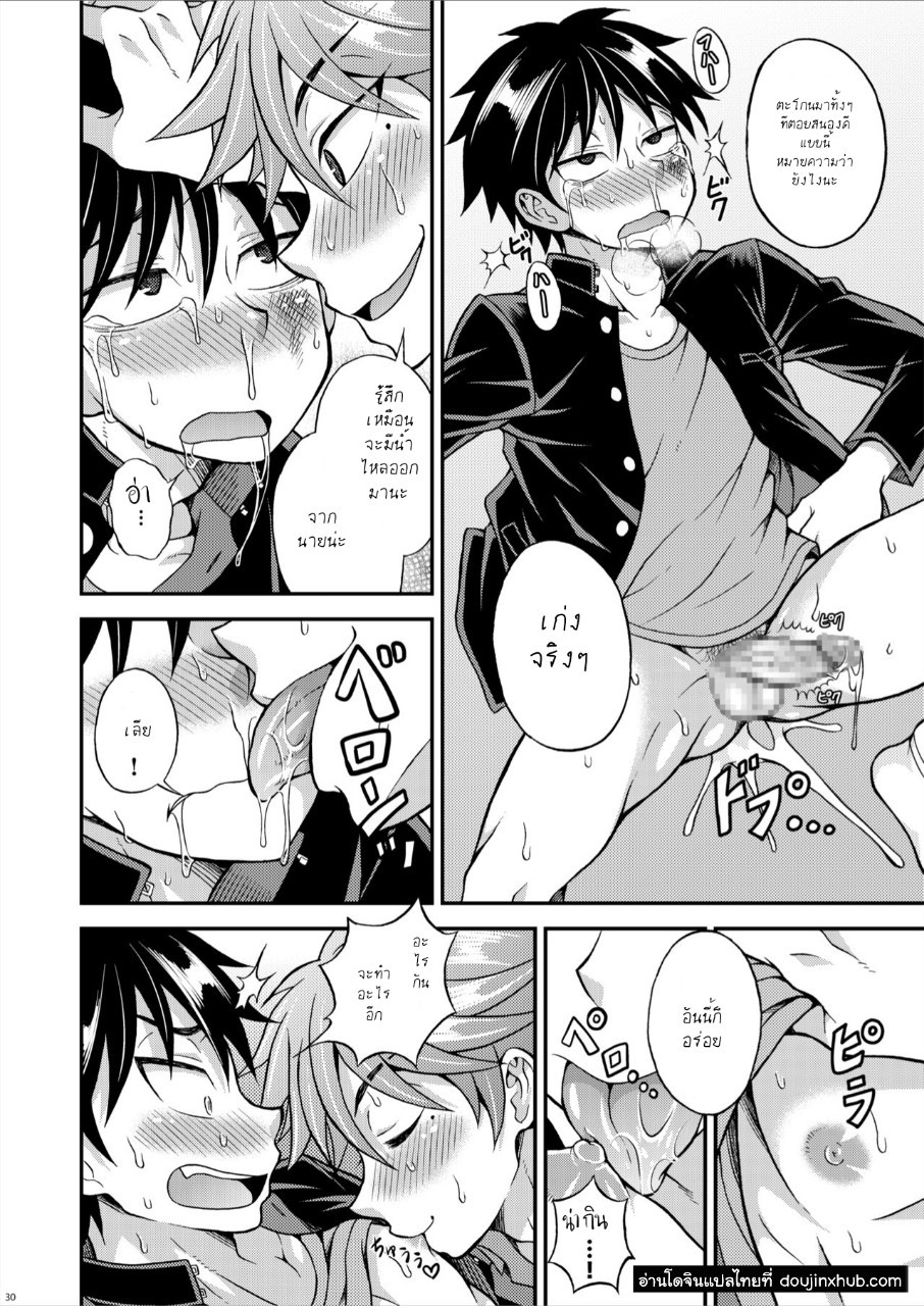 สุดแค้นแสนรัก [Datsuryoku Kenkyuukai (Kanbayashi Takaki)] Kyouretsu Gakuen Monogatari – สุดแค้นแสนรัก [Datsuryoku Kenkyuukai (Kanbayashi Takaki)] Kyouretsu Gakuen Monogatari – ตอนที่ 1 หน้า 26