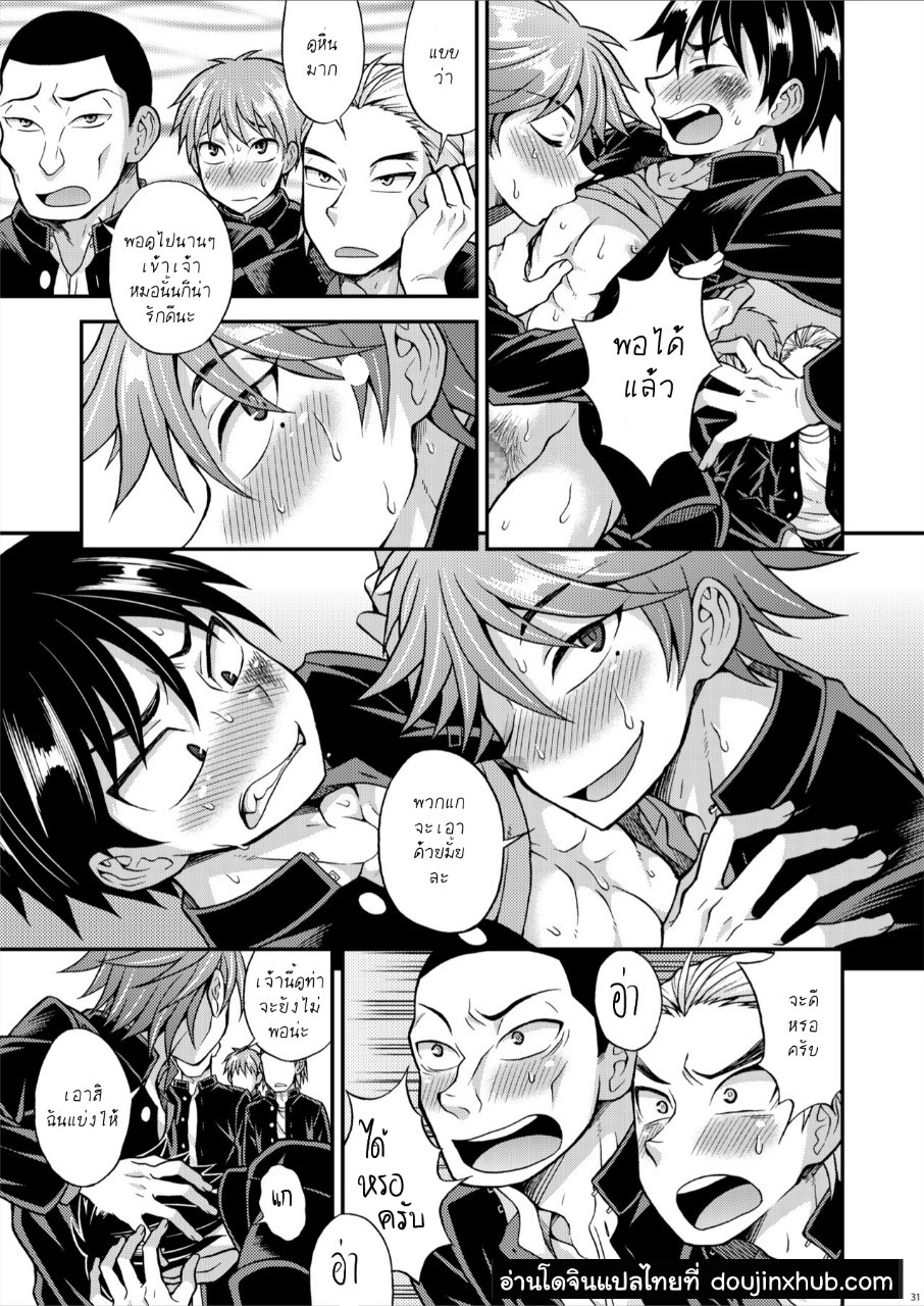 สุดแค้นแสนรัก [Datsuryoku Kenkyuukai (Kanbayashi Takaki)] Kyouretsu Gakuen Monogatari – สุดแค้นแสนรัก [Datsuryoku Kenkyuukai (Kanbayashi Takaki)] Kyouretsu Gakuen Monogatari – ตอนที่ 1 หน้า 27