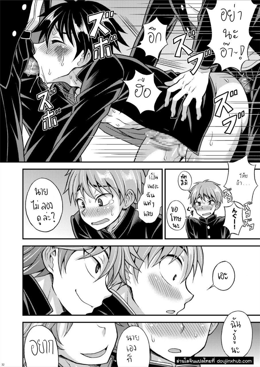 สุดแค้นแสนรัก [Datsuryoku Kenkyuukai (Kanbayashi Takaki)] Kyouretsu Gakuen Monogatari – สุดแค้นแสนรัก [Datsuryoku Kenkyuukai (Kanbayashi Takaki)] Kyouretsu Gakuen Monogatari – ตอนที่ 1 หน้า 28