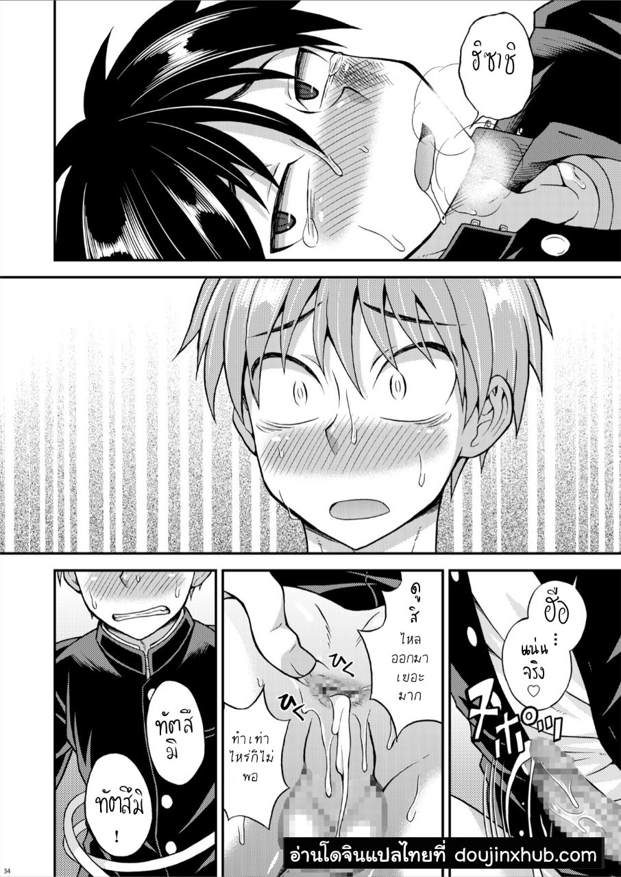 สุดแค้นแสนรัก [Datsuryoku Kenkyuukai (Kanbayashi Takaki)] Kyouretsu Gakuen Monogatari – สุดแค้นแสนรัก [Datsuryoku Kenkyuukai (Kanbayashi Takaki)] Kyouretsu Gakuen Monogatari – ตอนที่ 1 หน้า 30