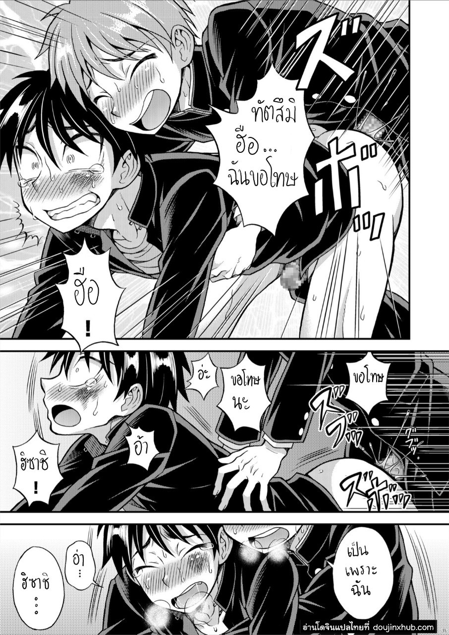 สุดแค้นแสนรัก [Datsuryoku Kenkyuukai (Kanbayashi Takaki)] Kyouretsu Gakuen Monogatari – สุดแค้นแสนรัก [Datsuryoku Kenkyuukai (Kanbayashi Takaki)] Kyouretsu Gakuen Monogatari – ตอนที่ 1 หน้า 31