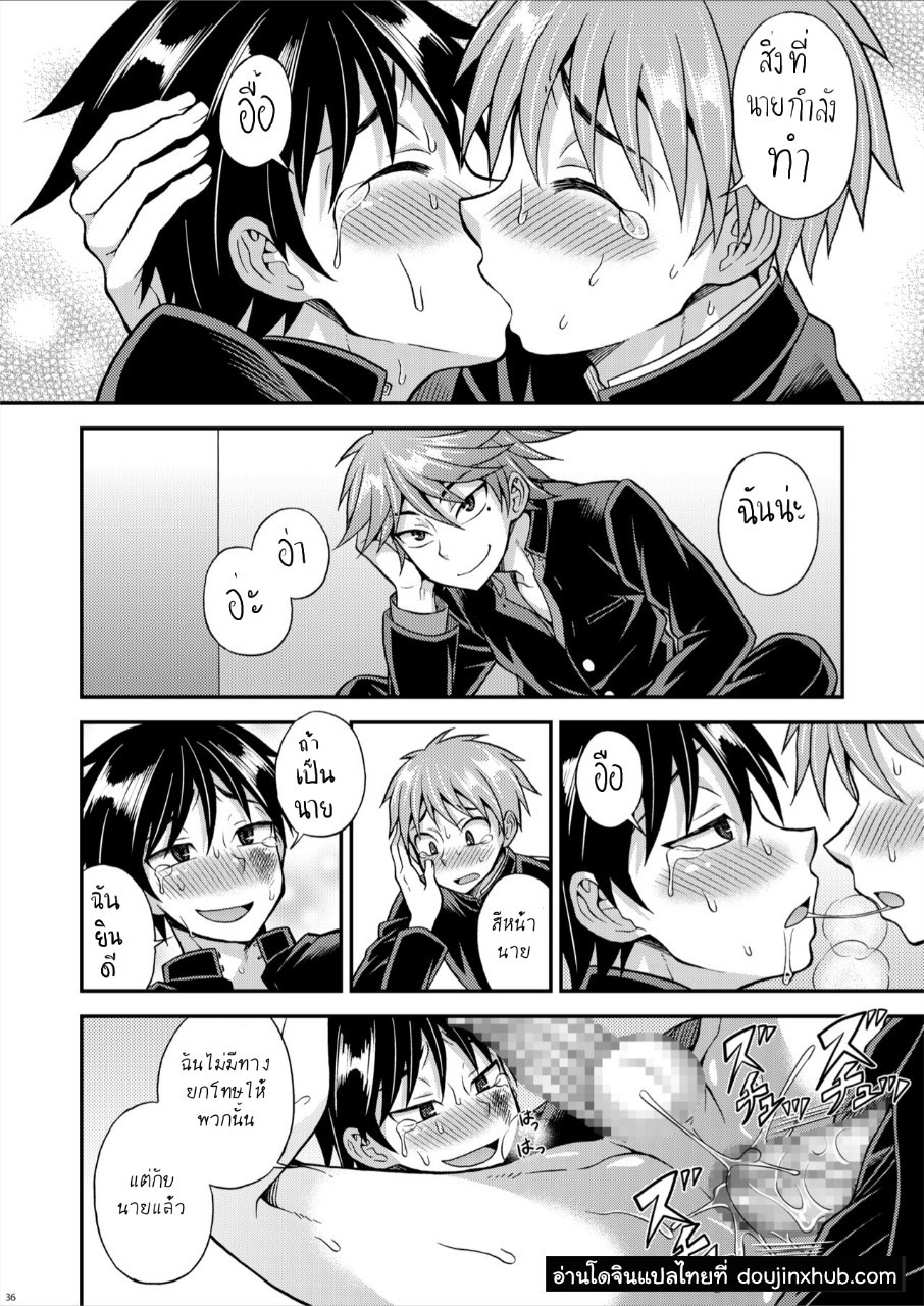 สุดแค้นแสนรัก [Datsuryoku Kenkyuukai (Kanbayashi Takaki)] Kyouretsu Gakuen Monogatari – สุดแค้นแสนรัก [Datsuryoku Kenkyuukai (Kanbayashi Takaki)] Kyouretsu Gakuen Monogatari – ตอนที่ 1 หน้า 32