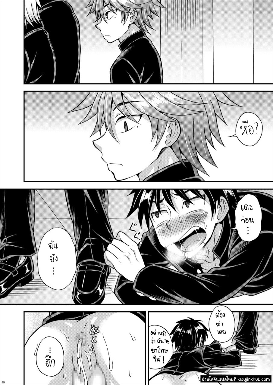 สุดแค้นแสนรัก [Datsuryoku Kenkyuukai (Kanbayashi Takaki)] Kyouretsu Gakuen Monogatari – สุดแค้นแสนรัก [Datsuryoku Kenkyuukai (Kanbayashi Takaki)] Kyouretsu Gakuen Monogatari – ตอนที่ 2 หน้า 2