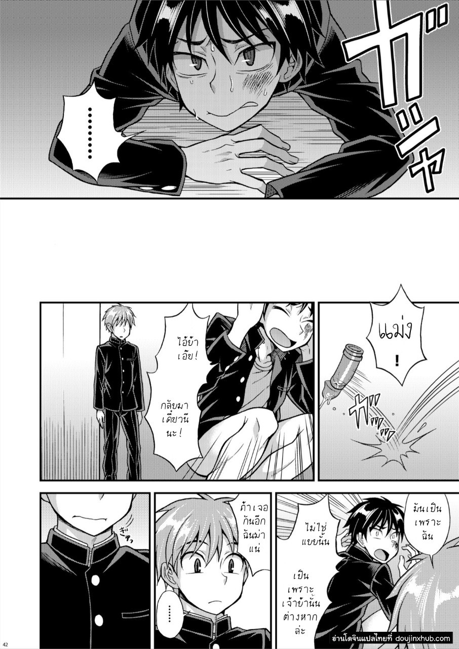 สุดแค้นแสนรัก [Datsuryoku Kenkyuukai (Kanbayashi Takaki)] Kyouretsu Gakuen Monogatari – สุดแค้นแสนรัก [Datsuryoku Kenkyuukai (Kanbayashi Takaki)] Kyouretsu Gakuen Monogatari – ตอนที่ 2 หน้า 4