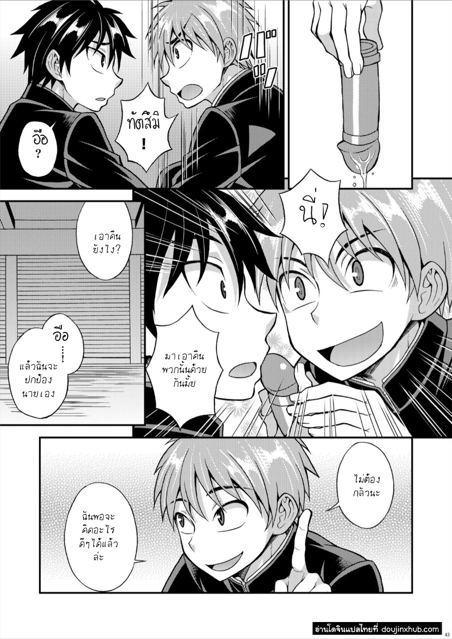 สุดแค้นแสนรัก [Datsuryoku Kenkyuukai (Kanbayashi Takaki)] Kyouretsu Gakuen Monogatari – สุดแค้นแสนรัก [Datsuryoku Kenkyuukai (Kanbayashi Takaki)] Kyouretsu Gakuen Monogatari – ตอนที่ 2 หน้า 5