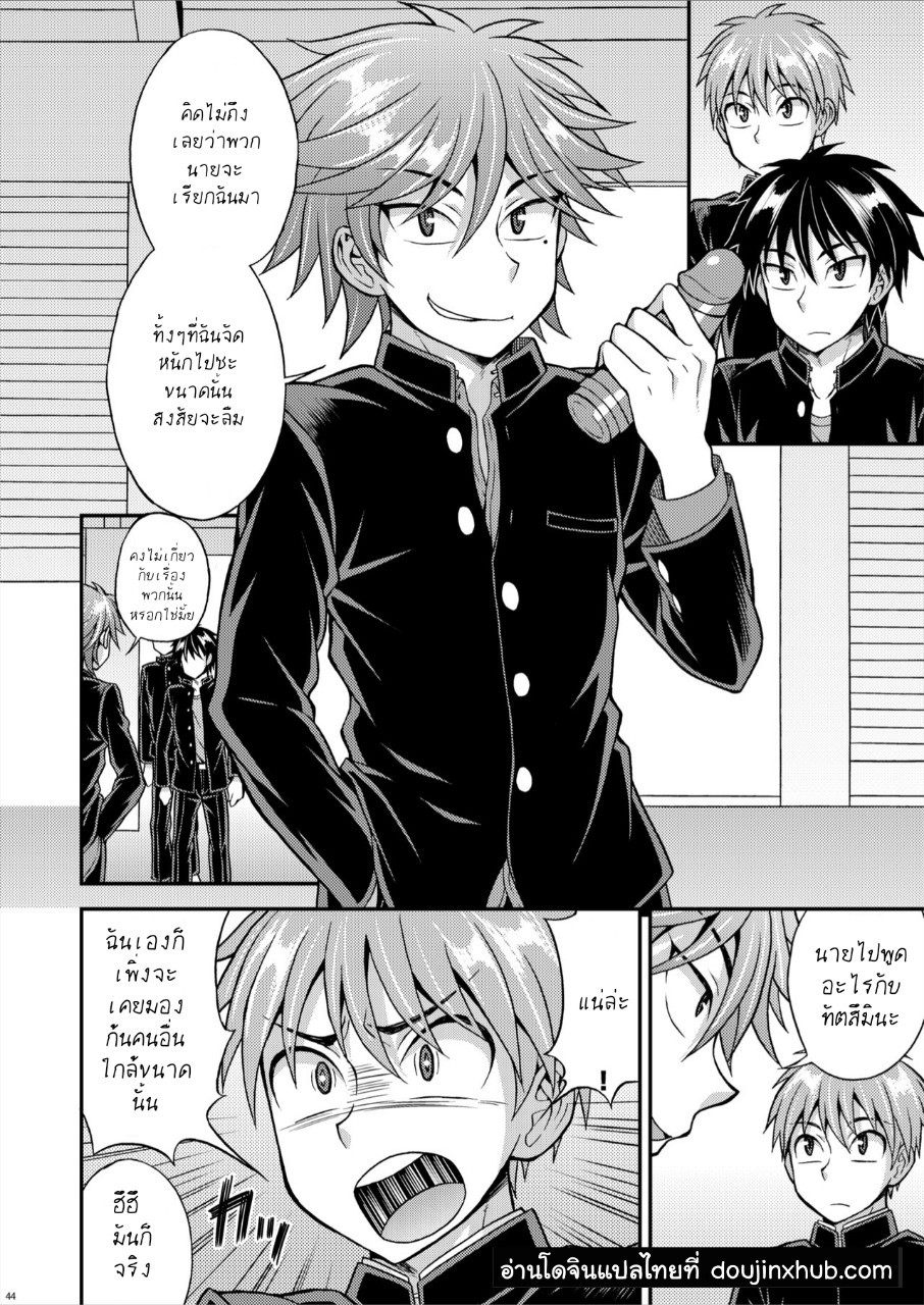 สุดแค้นแสนรัก [Datsuryoku Kenkyuukai (Kanbayashi Takaki)] Kyouretsu Gakuen Monogatari – สุดแค้นแสนรัก [Datsuryoku Kenkyuukai (Kanbayashi Takaki)] Kyouretsu Gakuen Monogatari – ตอนที่ 2 หน้า 6