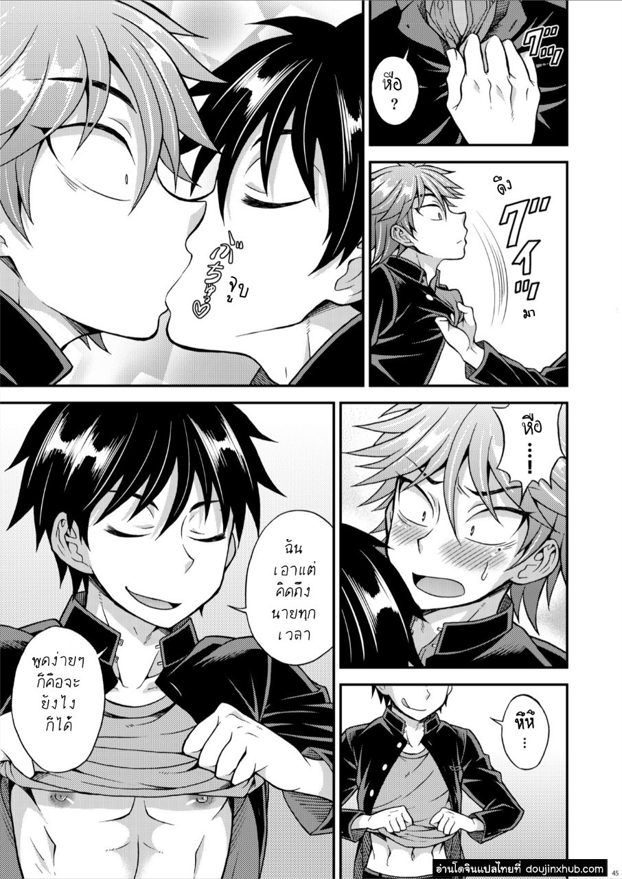 สุดแค้นแสนรัก [Datsuryoku Kenkyuukai (Kanbayashi Takaki)] Kyouretsu Gakuen Monogatari – สุดแค้นแสนรัก [Datsuryoku Kenkyuukai (Kanbayashi Takaki)] Kyouretsu Gakuen Monogatari – ตอนที่ 2 หน้า 7