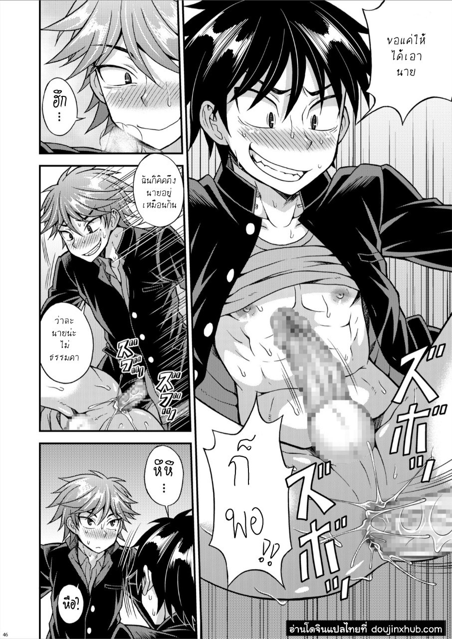 สุดแค้นแสนรัก [Datsuryoku Kenkyuukai (Kanbayashi Takaki)] Kyouretsu Gakuen Monogatari – สุดแค้นแสนรัก [Datsuryoku Kenkyuukai (Kanbayashi Takaki)] Kyouretsu Gakuen Monogatari – ตอนที่ 2 หน้า 8
