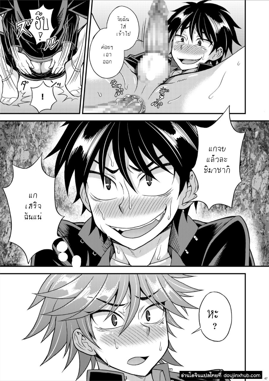 สุดแค้นแสนรัก [Datsuryoku Kenkyuukai (Kanbayashi Takaki)] Kyouretsu Gakuen Monogatari – สุดแค้นแสนรัก [Datsuryoku Kenkyuukai (Kanbayashi Takaki)] Kyouretsu Gakuen Monogatari – ตอนที่ 2 หน้า 9