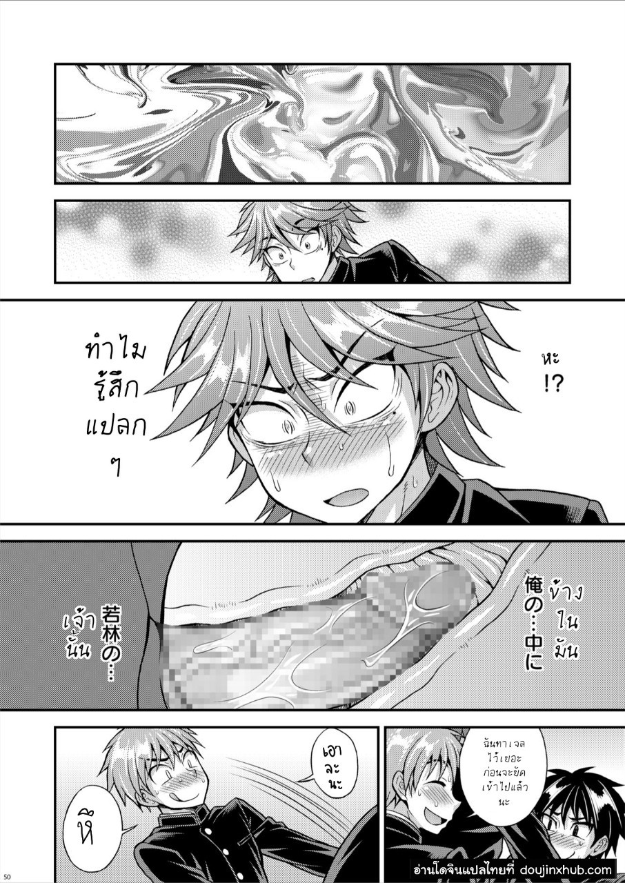 สุดแค้นแสนรัก [Datsuryoku Kenkyuukai (Kanbayashi Takaki)] Kyouretsu Gakuen Monogatari – สุดแค้นแสนรัก [Datsuryoku Kenkyuukai (Kanbayashi Takaki)] Kyouretsu Gakuen Monogatari – ตอนที่ 2 หน้า 12
