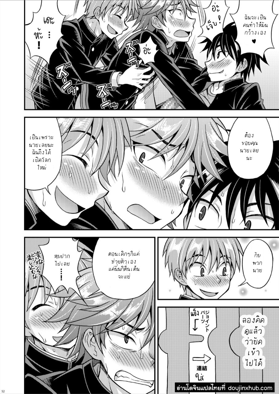 สุดแค้นแสนรัก [Datsuryoku Kenkyuukai (Kanbayashi Takaki)] Kyouretsu Gakuen Monogatari – สุดแค้นแสนรัก [Datsuryoku Kenkyuukai (Kanbayashi Takaki)] Kyouretsu Gakuen Monogatari – ตอนที่ 2 หน้า 14