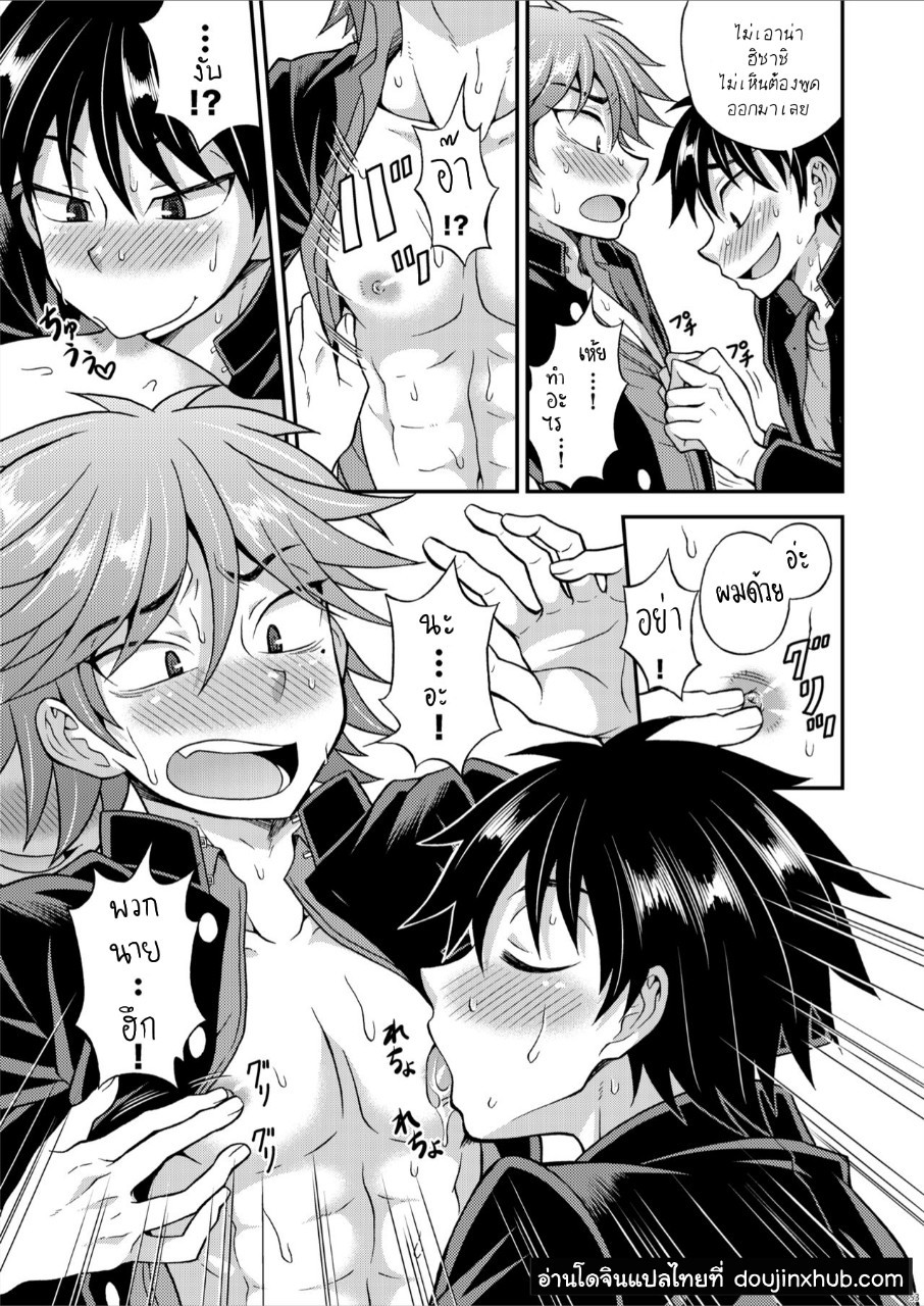 สุดแค้นแสนรัก [Datsuryoku Kenkyuukai (Kanbayashi Takaki)] Kyouretsu Gakuen Monogatari – สุดแค้นแสนรัก [Datsuryoku Kenkyuukai (Kanbayashi Takaki)] Kyouretsu Gakuen Monogatari – ตอนที่ 2 หน้า 15