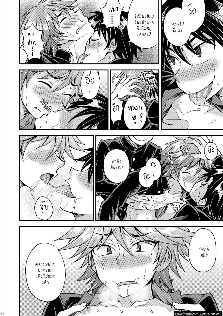 สุดแค้นแสนรัก [Datsuryoku Kenkyuukai (Kanbayashi Takaki)] Kyouretsu Gakuen Monogatari – สุดแค้นแสนรัก [Datsuryoku Kenkyuukai (Kanbayashi Takaki)] Kyouretsu Gakuen Monogatari – ตอนที่ 2 หน้า 16