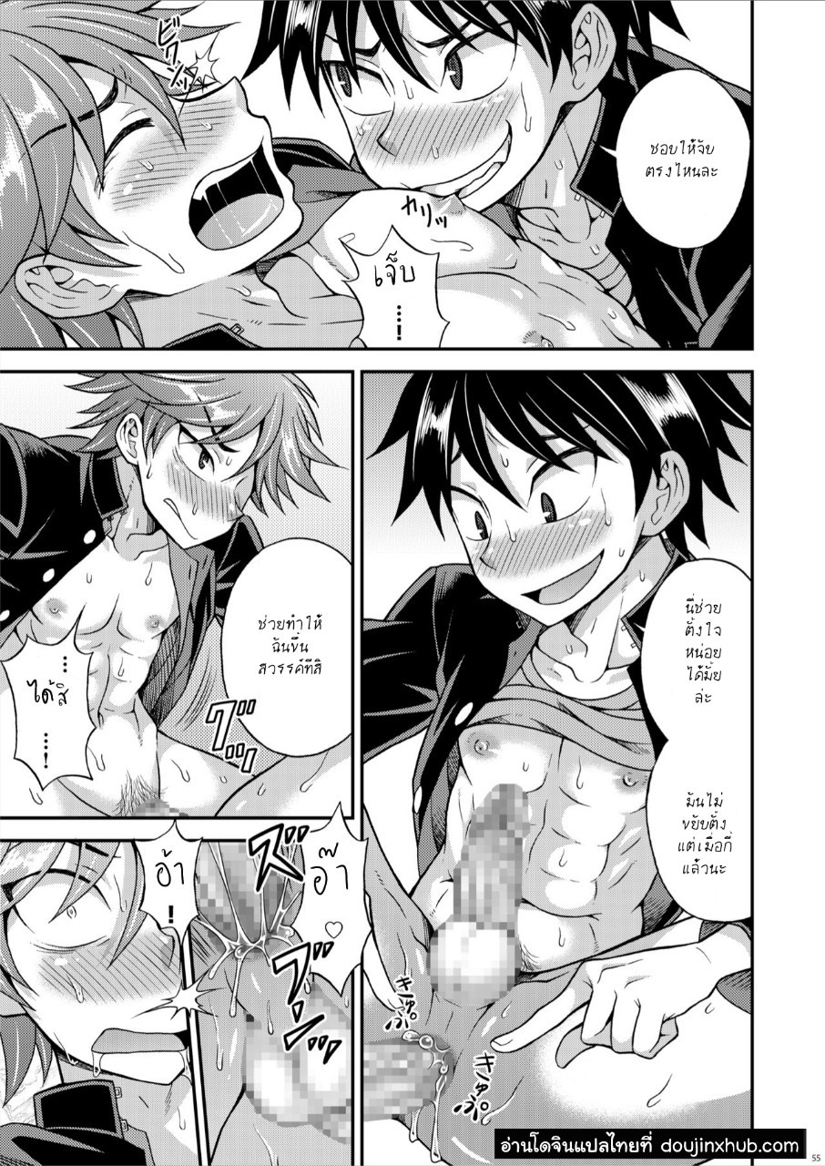 สุดแค้นแสนรัก [Datsuryoku Kenkyuukai (Kanbayashi Takaki)] Kyouretsu Gakuen Monogatari – สุดแค้นแสนรัก [Datsuryoku Kenkyuukai (Kanbayashi Takaki)] Kyouretsu Gakuen Monogatari – ตอนที่ 2 หน้า 17